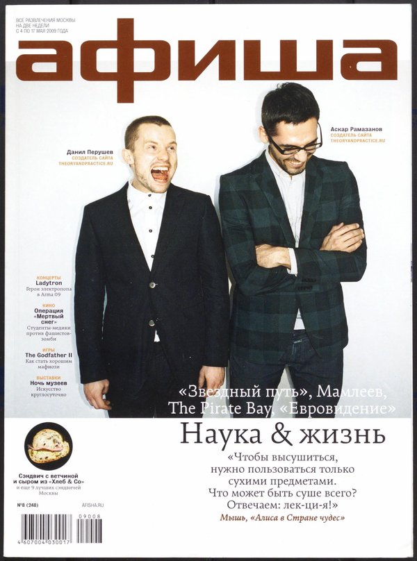Обложка № 8 (248)